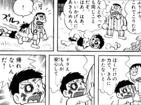 ドラえもん 都市伝説