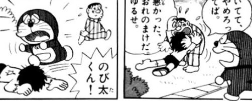 ドラえもん 都市伝説