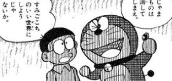 ドラえもん 都市伝説