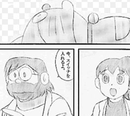 ドラえもん 都市伝説