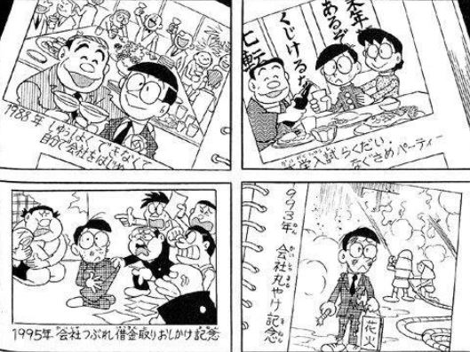 ドラえもん 都市伝説